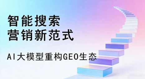 建瓯市全域优化生态，构建品牌全网协同、区域深耕的流量增长体系