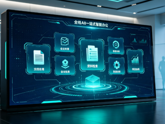建瓯市百度搭子全域 AI 走红，一站式打通企业全流程智能办公