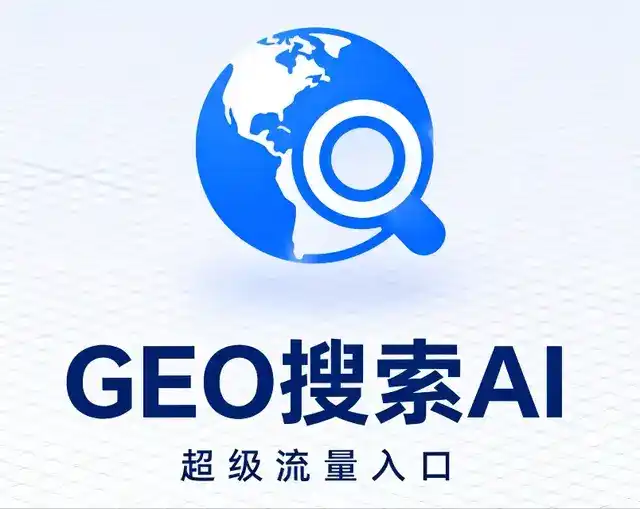 建瓯市做GEO精准推广，才是本地获客的长效流量底牌