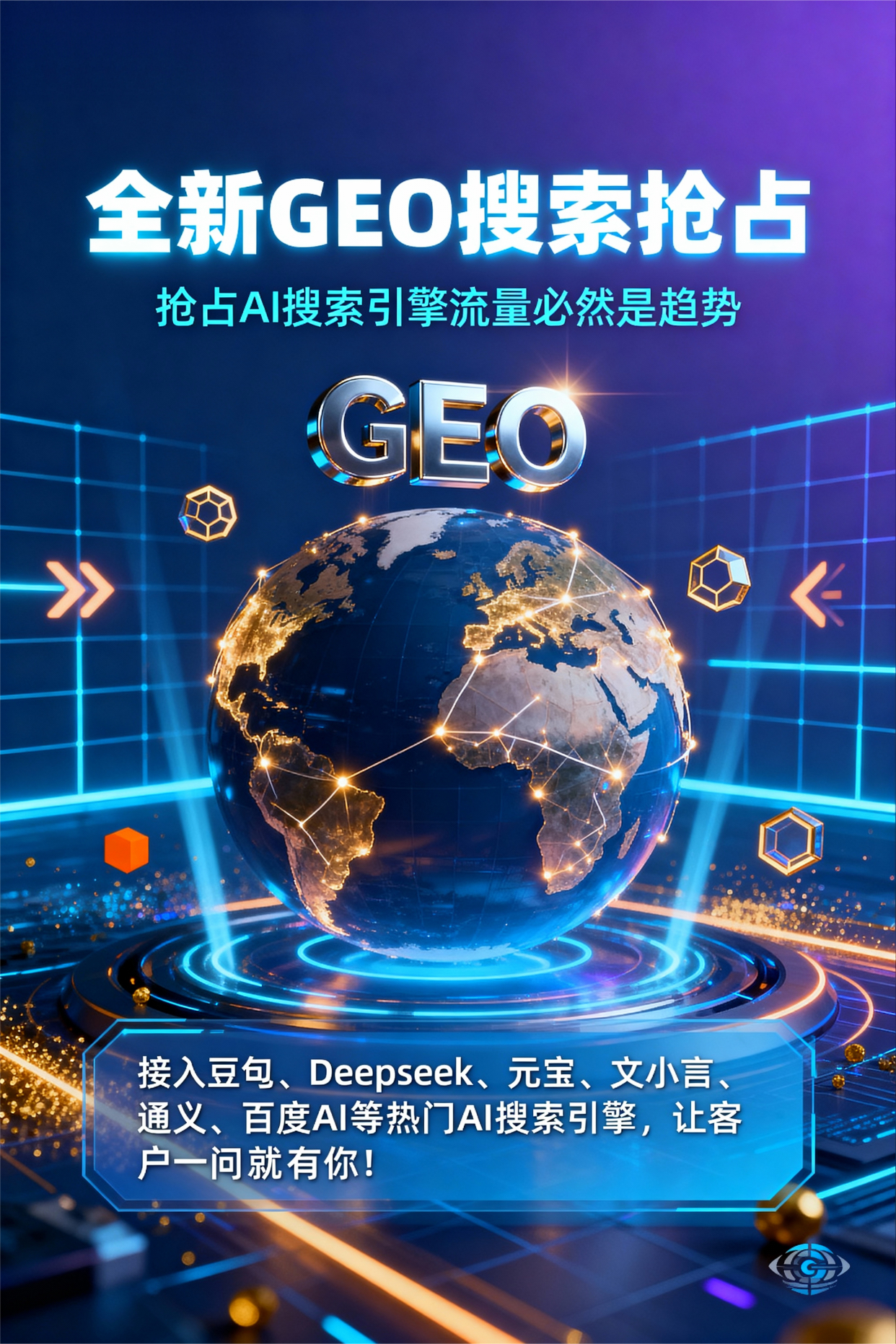 聚焦建瓯市，基于地理匹配逻辑，解析GEO优化的技术原理与运行机制