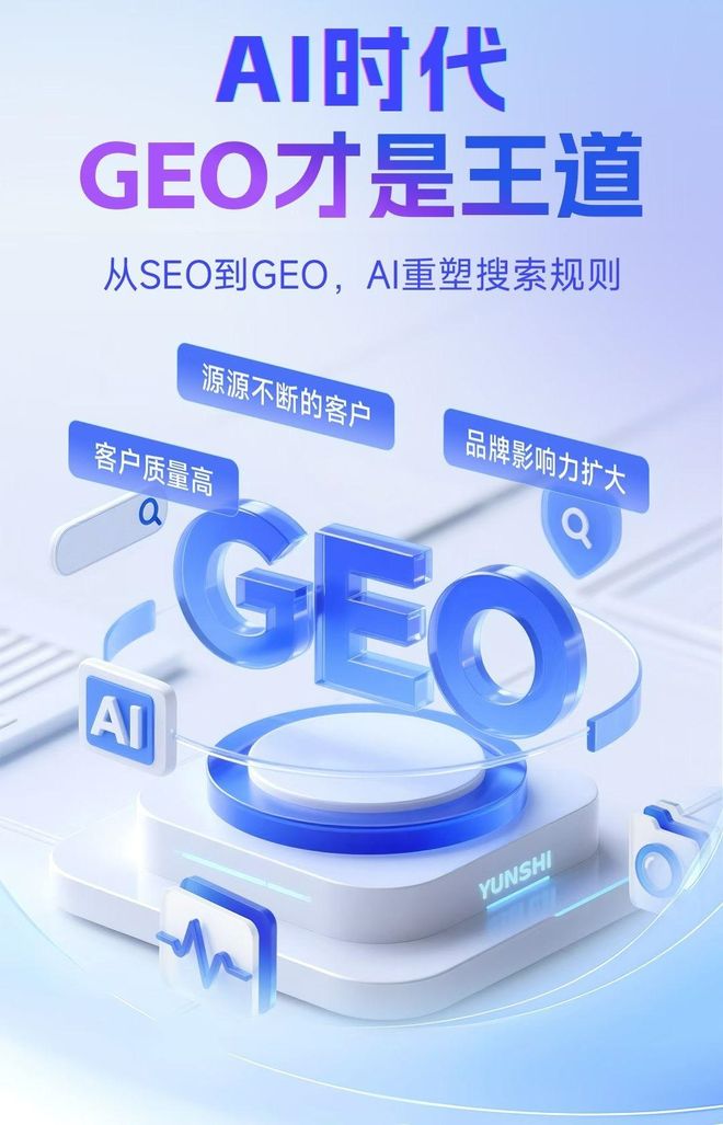 标准化赋能建瓯市本地数字营销 国硕AI重构国内GEO优化服务新生态